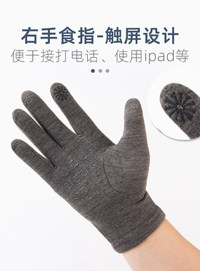 秋冬季手套防滑保暖男士