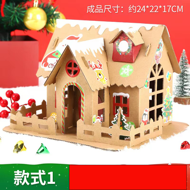 儿童diy手工小屋幼儿园制作材料玩具纸箱纸板圣诞节小房子装饰品 - 图1