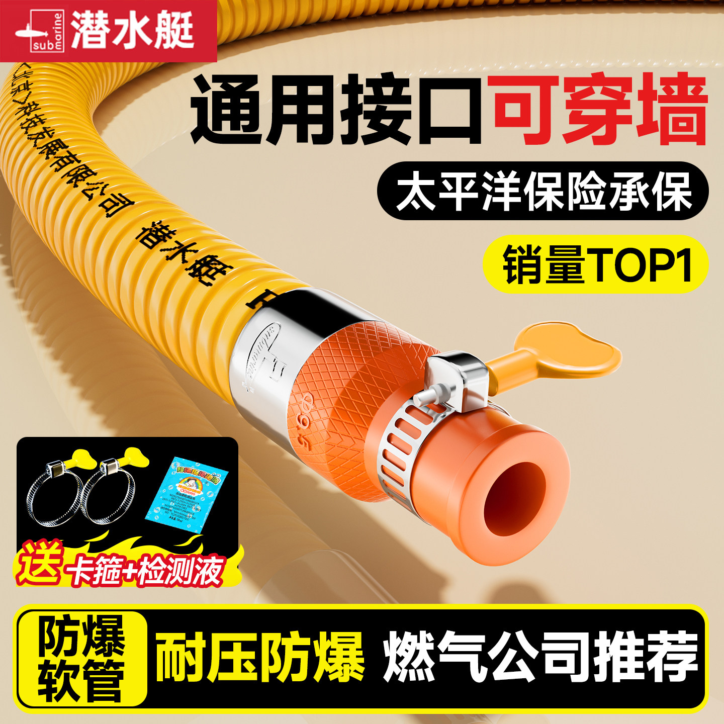 潜水艇燃气软管不锈钢管液化气罐金属铠装管连接燃气管防爆天然气,淘宝优惠券,粉丝福利购,淘宝优惠卷