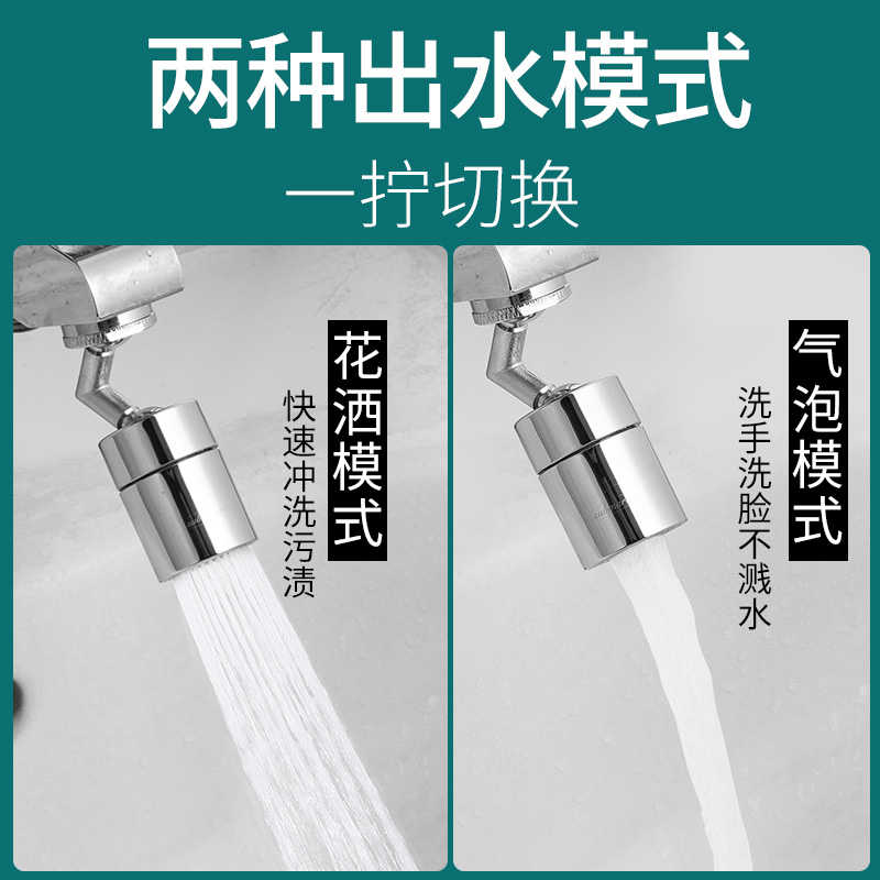 水龙头起泡器防溅水龙头嘴过滤器洗漱小神器万向双模双功能延伸器-图2