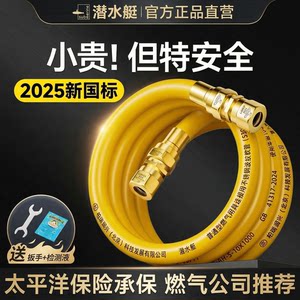 潜水艇燃气管天然气专用管子不锈钢波纹管防爆煤气灶金属软管连接