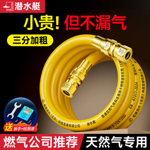 潜水艇天然气燃气管304不锈钢波纹管专用防爆煤气灶金属软管管子