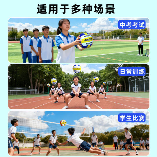 Специальный волейбол для учащихся вступительных экзаменов в старшую школу № 5, жесткий волейбол, настоящий учащийся младших классов и начальной школы, экзамен по физическому воспитанию, стандартный тренировочный волейбол
