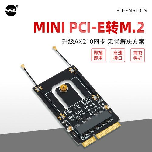 NGFF转minipci-e转接卡MINIPCI-E转M2笔记本无线网卡模块转接M.2 - 图1
