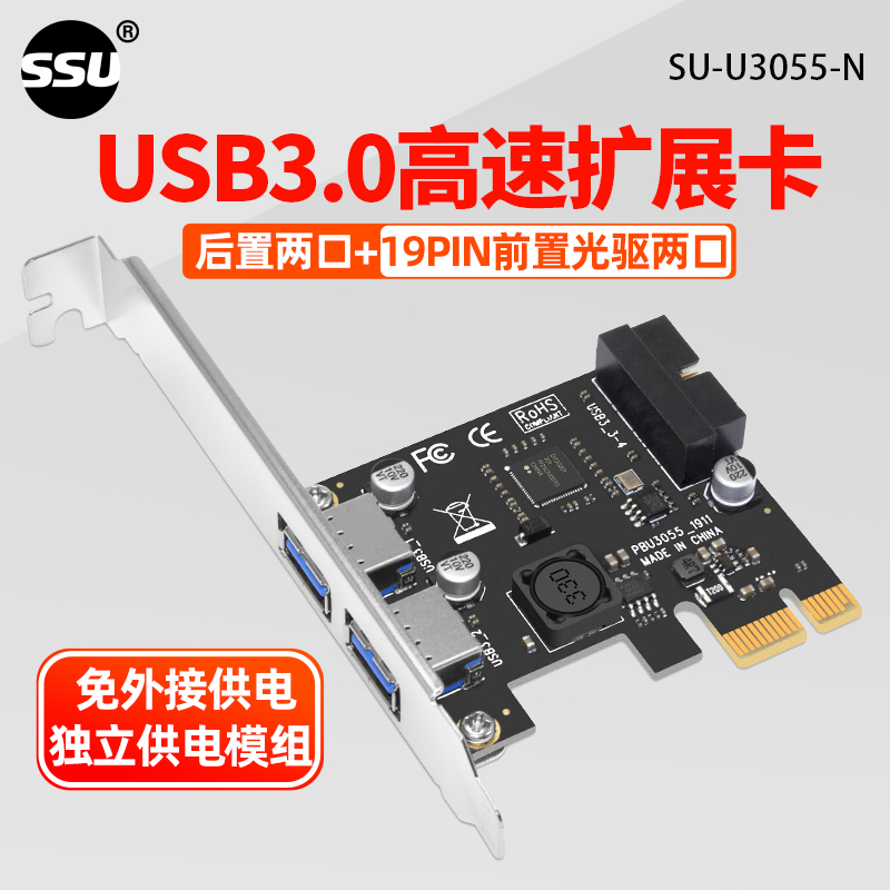 SSU台式电脑pci-e转usb3.0扩展卡台式机usb3.0带前置19/20PIN接口 - 图0