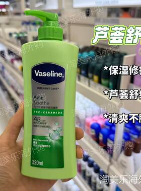 香港凡士林身体乳保湿滋润秋冬润肤露烟酰胺修复肌肤留香