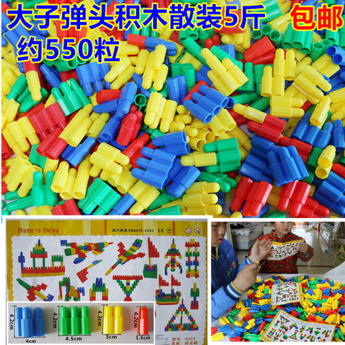 大号子弹头积木塑料拼插玩具3-7岁早教益智拼搭拼装玩具拼插积木 - 图1