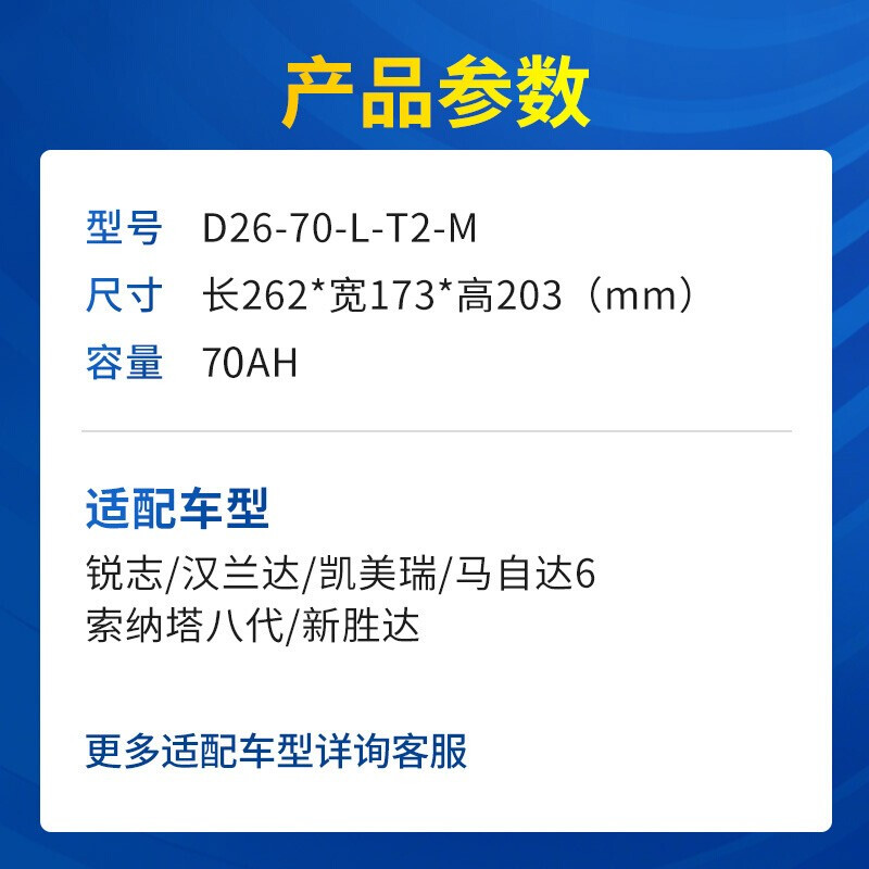 瓦尔塔80D26L/R马自达6睿翼长城哈佛H3/H5/H6原装70AH12V汽车电瓶 - 图0