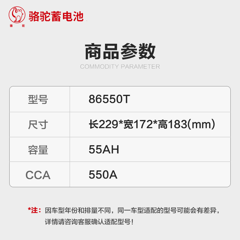 骆驼蓄电池86550T宝骏530/560/610/630/730别克凯越汽车电瓶55AHC - 图0