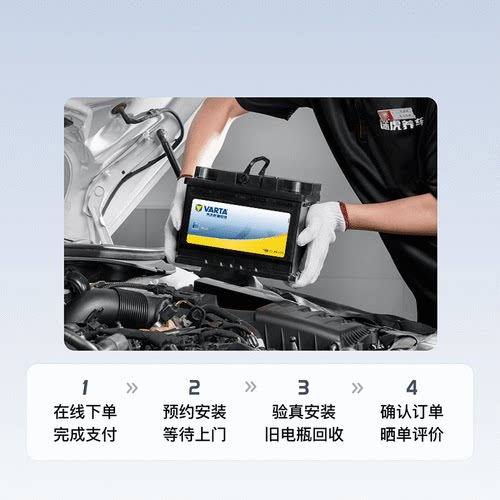 瓦尔塔蓄电池黄标AGM80适配奔驰E260L 2015款 2.0T运动豪华版电瓶 - 图1