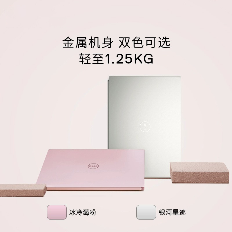  dell阳光雨尉笔记本电脑