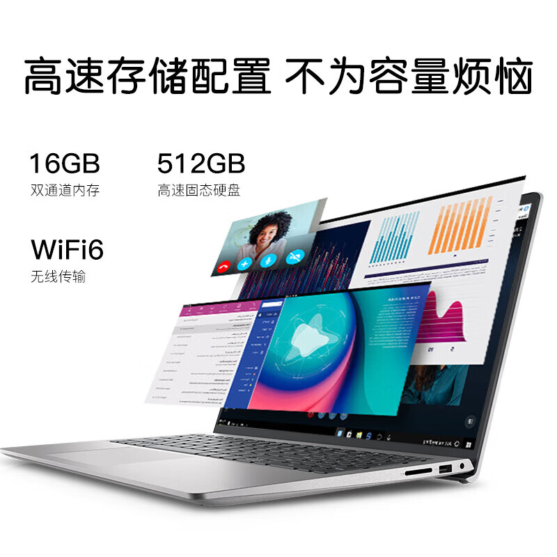 戴尔（DELL）灵越3000 笔记本电脑120HZ刷新15.6英寸3530英特尔酷睿i5轻薄本学生办公商务游戏本官方旗舰网店 - 图1