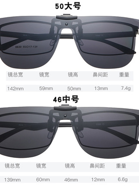 近视墨镜夹片眼镜男大框防光