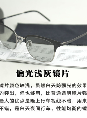 加定制配度数偏光变色近视眼镜