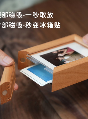 拍立得实木相框磁吸摆台