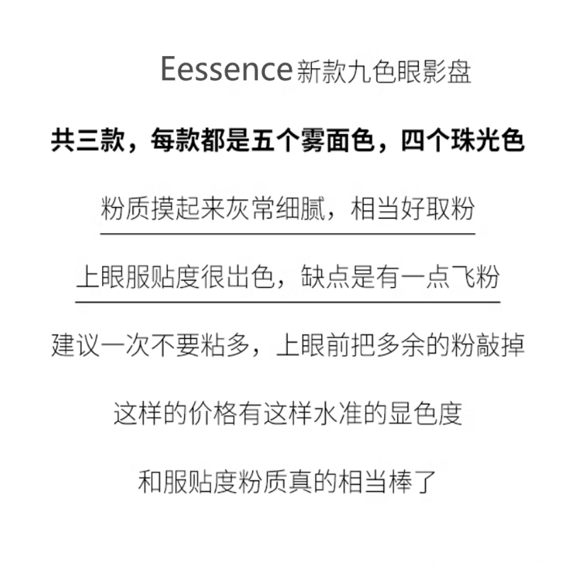 德国essence眼影盘nude珠光哑光金属大地玫瑰色杏仁眼影盘奶茶色-图0