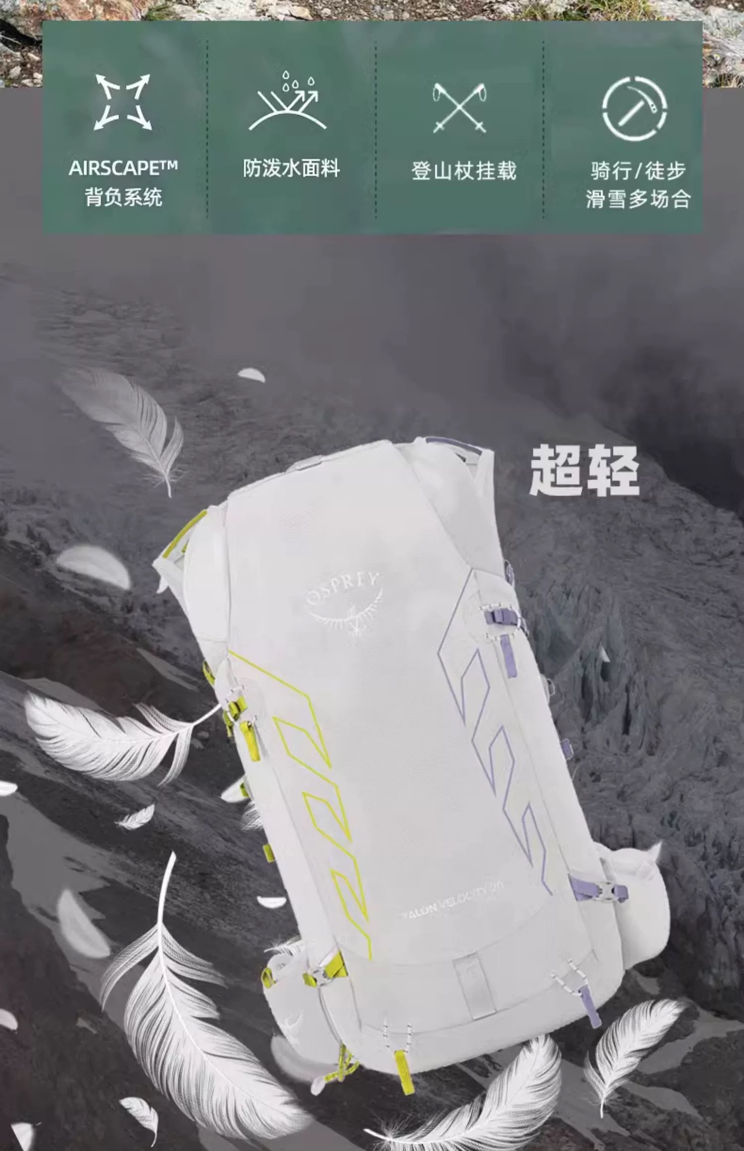 OSPREY小鹰talon魔爪速率 20L/30L 户外徒步登山包男旅行双肩包 - 图3