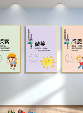 兄妹广告装饰+学校+包边装饰挂画