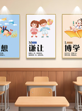 幼儿园教室装饰画走廊过道励志