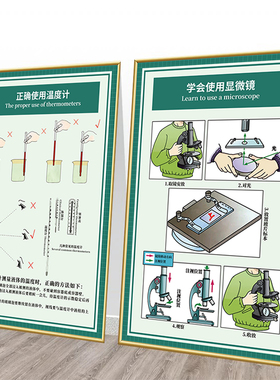 实验室装饰挂图名人名言标语
