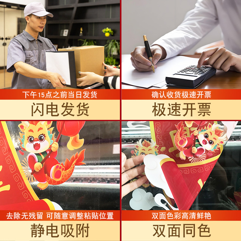 新年装饰窗花2026马年春节发财暴富文字贴画窗贴过年静电玻璃贴纸,淘宝优惠券,粉丝福利购,淘宝优惠卷