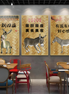 兄妹广告装饰饭店包边装饰挂画