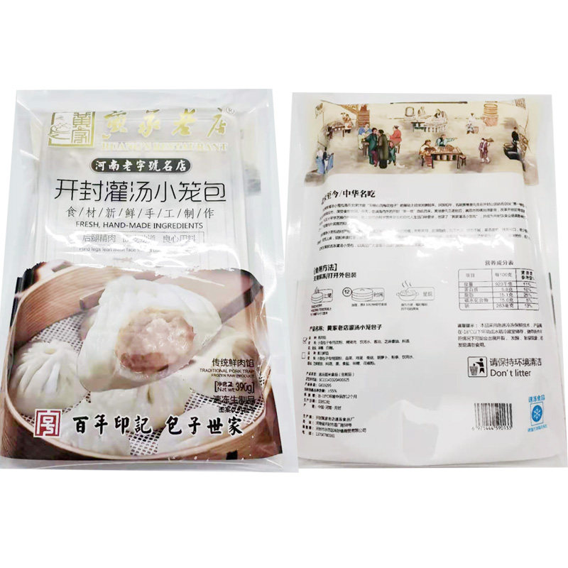 开封黄家老店灌汤包鲜猪肉390g*4袋包子速食早餐速冻小笼包半成品,淘宝优惠券,粉丝福利购,淘宝优惠卷