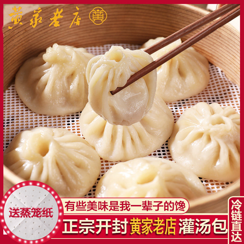 开封黄家老店灌汤包鲜猪肉390g*4袋包子速食早餐速冻小笼包半成品,淘宝优惠券,粉丝福利购,淘宝优惠卷