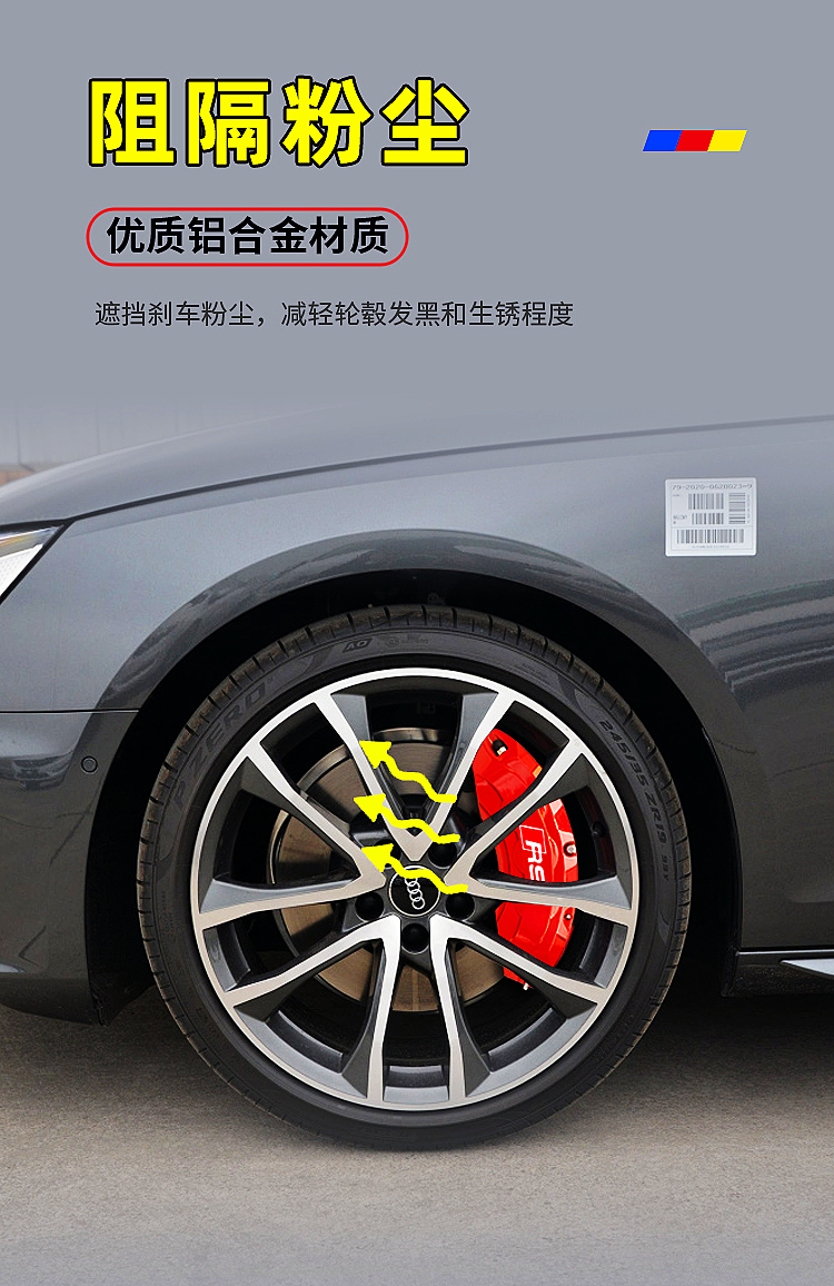奥迪刹车卡钳罩改装外观A3/A4L/A5/Q5/Q3/A6L/Q5L7轮毂升级套改色 - 图2