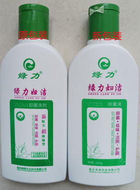 绿力妇洁洗剂私处洗护液私密女生