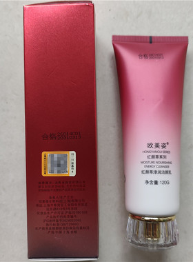 欧美姿红颜萃淳润洁颜乳120g清洁