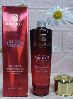 名蔻护肤氨基酸润养紧致保湿水