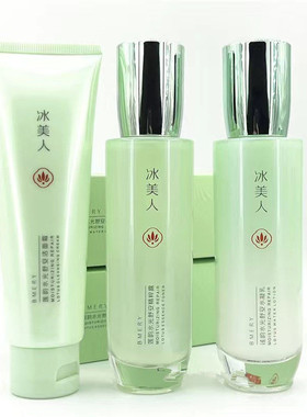 冰美人莲韵水光舒安保湿护肤套装