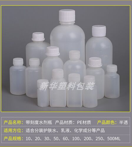 10毫升（ml)塑料瓶 液体分装瓶 PE瓶 药水瓶 水剂瓶 小瓶子 - 图2
