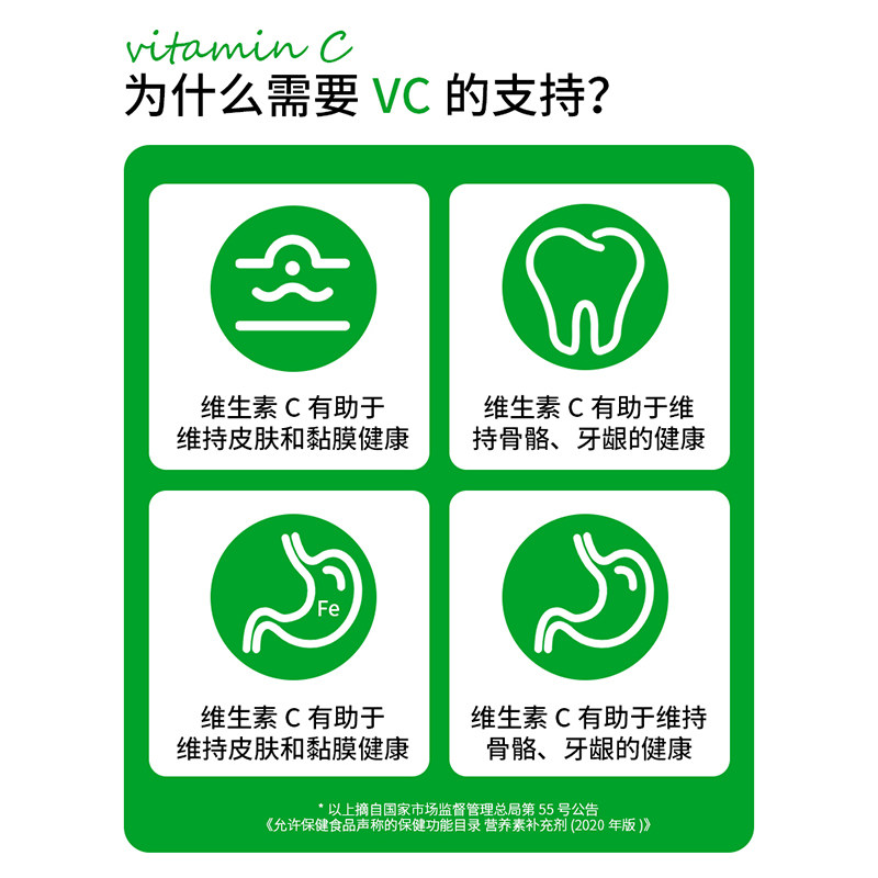 百合康维生素C含片VC青苹果味0.8g/片维他命C 正品官方旗舰店