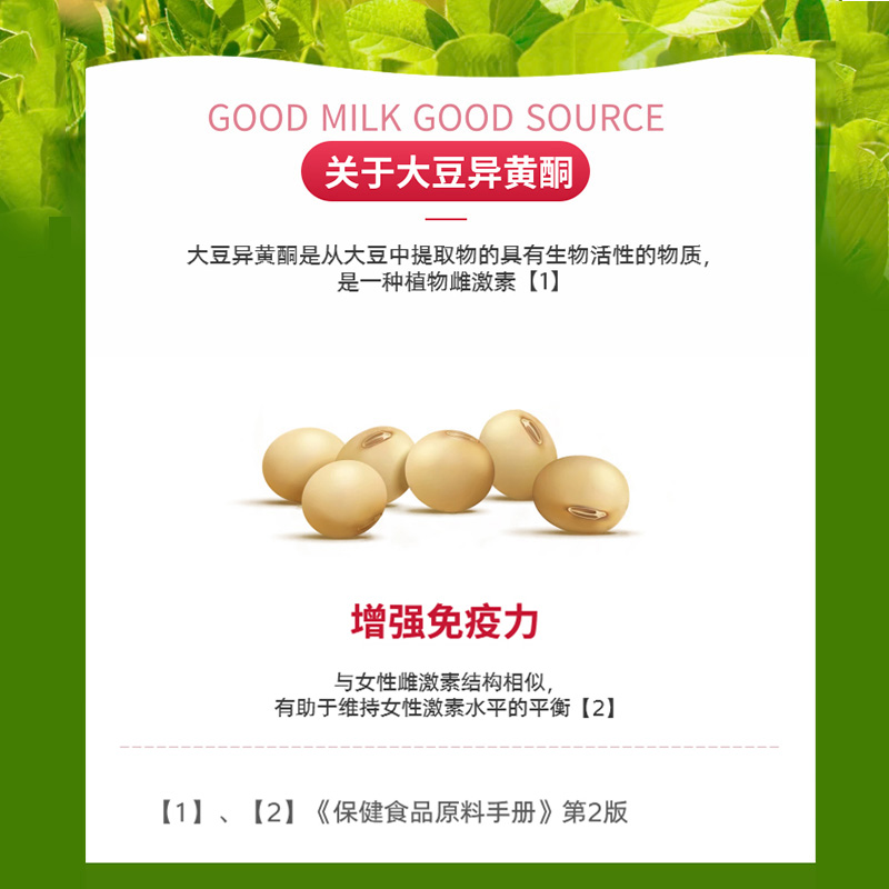 百合康牌大豆提取物软胶囊女性调理增强免疫力正品官方旗舰店