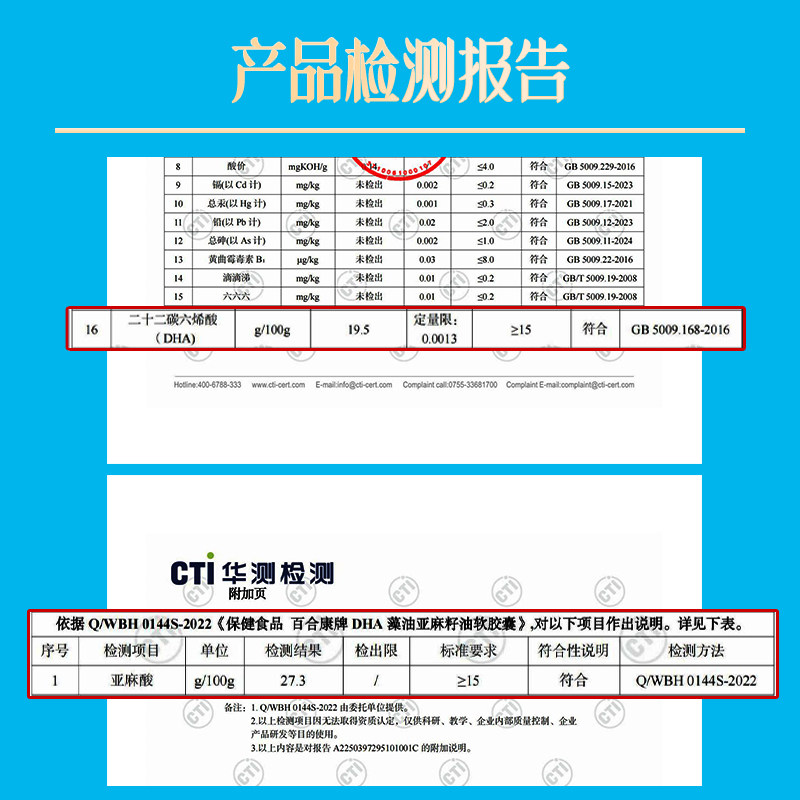 百合康牌DHA藻油亚麻籽油软胶囊辅助改善记忆0.5g/粒