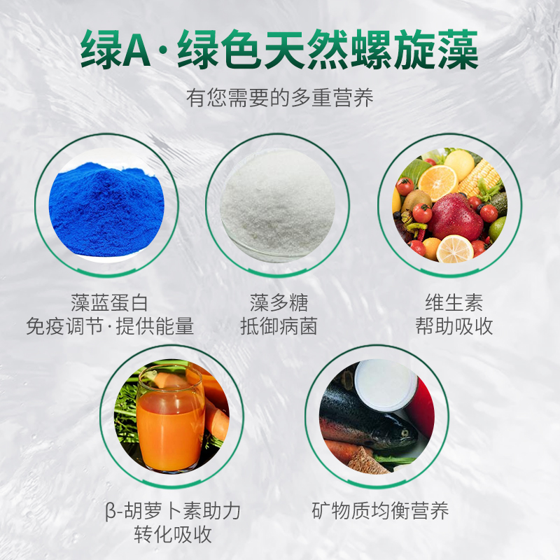 绿a官方旗舰店绿A天然螺旋藻精片600粒正品免疫调节抵抗力天然程海湖1