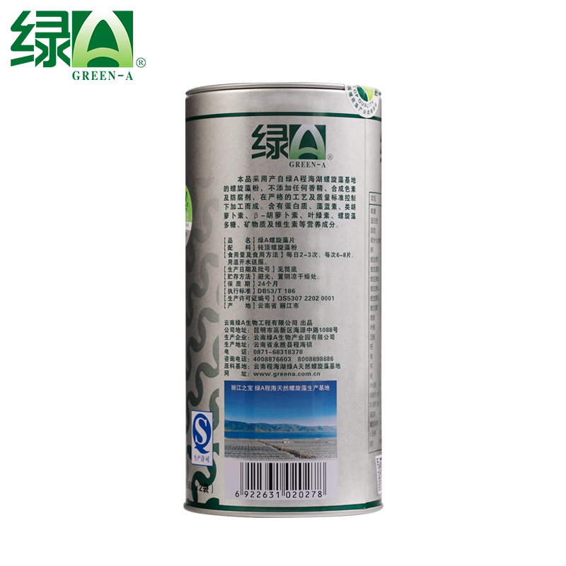 绿a官方旗舰店绿a云南程海湖螺旋藻片500片筒装程海湖产地螺旋藻片0
