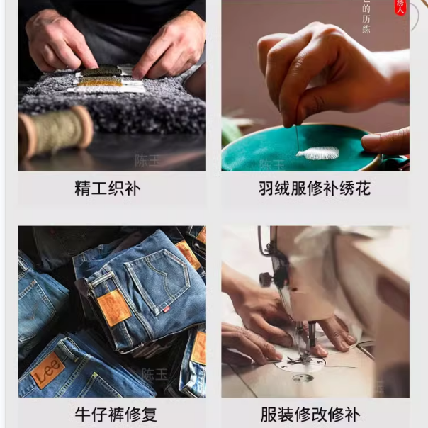 补衣服 破洞无痕修复 手工织补 奢侈品衣物修补 绣补绣花裁缝改衣 - 图0