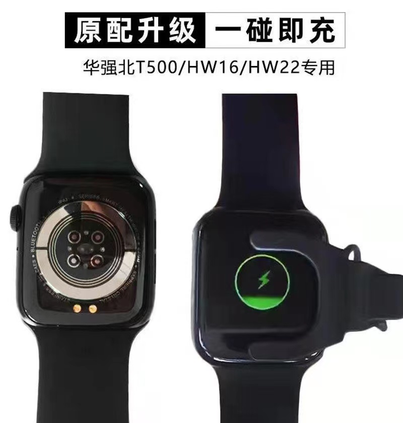 华强北S6/S7/S8手表充电器线W26/M16Plus/Watch6/T500夹充电底座-图3