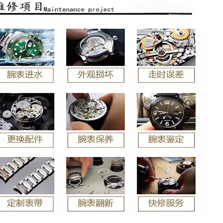 手表维修服务 机械表 洗油 保养 修理手表 电子表 翻新镀金 修表,淘宝优惠券,粉丝福利购,淘宝优惠卷