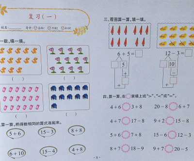 彩色版天才豆幼小衔接测试本五十50以内加减法心算口算天天练一日一练3 8岁儿童学前班一年级加减算术算数试题作业本数学练习册 虎窝淘