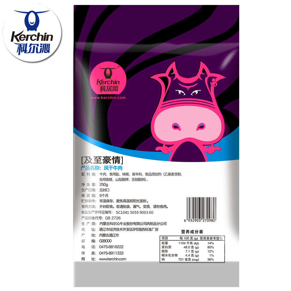 【买1送1】科尔沁风干250g牛肉干 科尔沁食品牛肉类