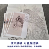 [Шаг] Строк Чэнь Джунгонг Байхуа Драфт Peonic Peony Multi -Size 