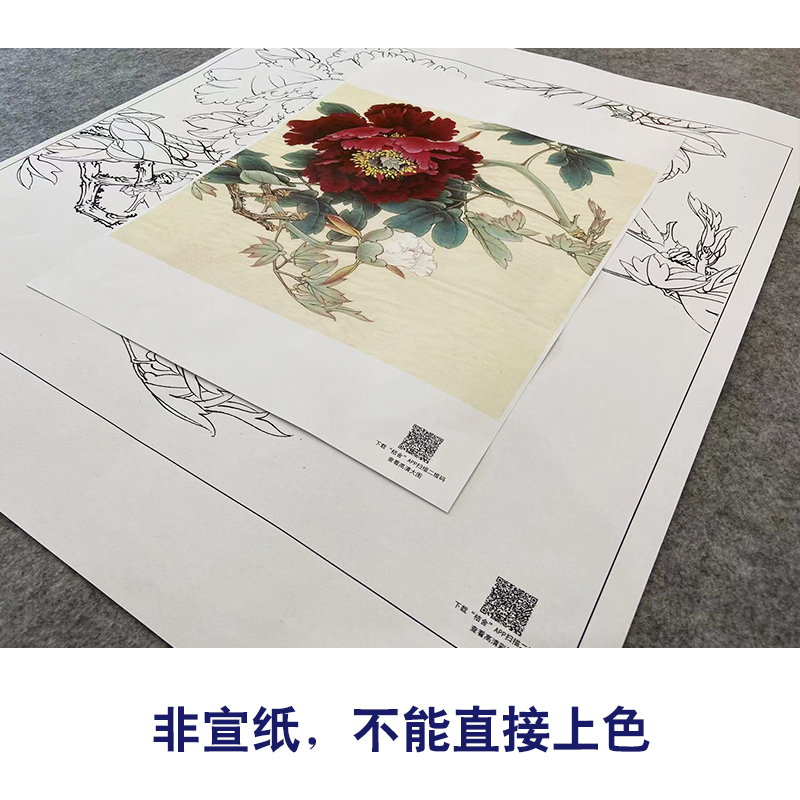 【大彩图】李晓明工笔画白描底稿牡丹斗方小品《暖香醉艳》K044 - 图1