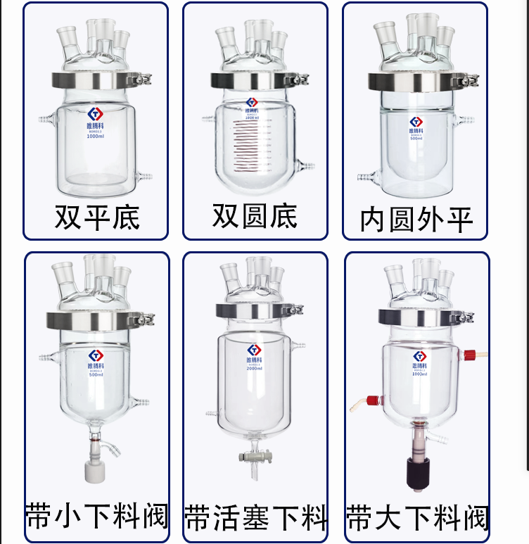 玻璃反应釜三四口烧瓶开口夹套反应器双层250ml500ml1L实验冷却釜 - 图0