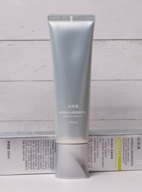 珀莱雅超模银管防晒50ml防水汗