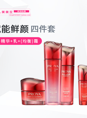 珀莱雅赋能鲜颜水乳抗皱紧致保湿