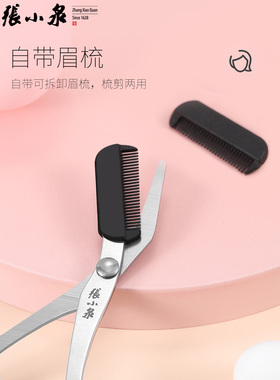 易上手轻松修出好眉形